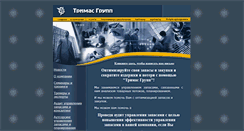Desktop Screenshot of logistware.com