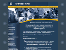 Tablet Screenshot of logistware.com